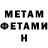 МЕТАДОН кристалл Aleks Moshta