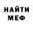 МЕФ кристаллы Adaleidexox