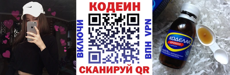 Кодеин напиток Lean (лин)  цены   Туапсе 