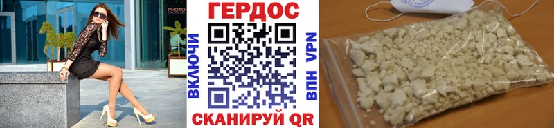 Героин VHQ  Туапсе 