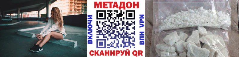 Метадон белоснежный  Туапсе 
