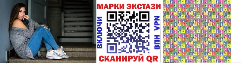 Наркотические марки 1500мкг Туапсе