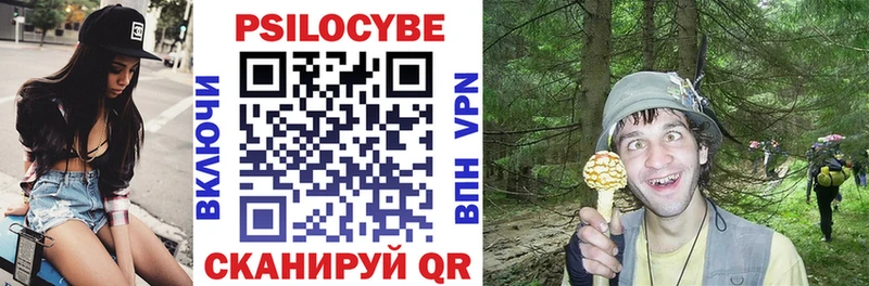 Псилоцибиновые грибы мухоморы  Туапсе 